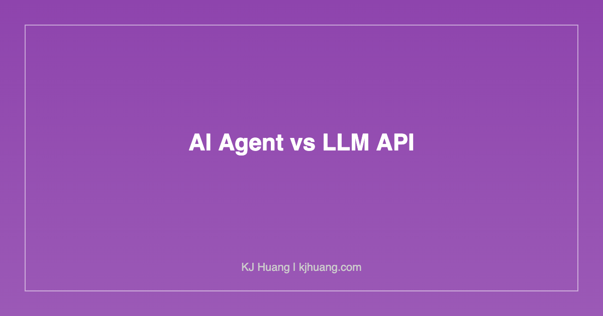 AI Agent 跟直接呼叫 LLM API 的差異在哪？